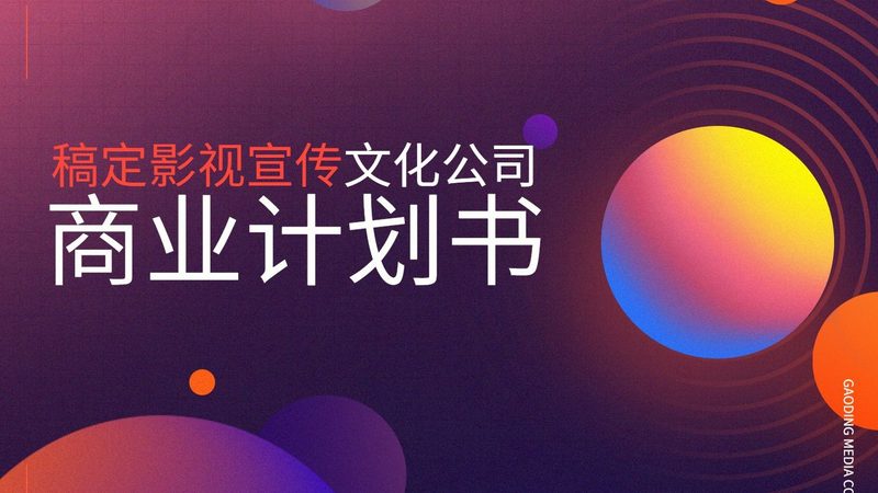 品牌策划方案：写作技巧全解析