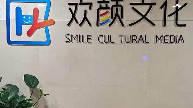 宣传片制作：从策划到成片的关键步骤解析